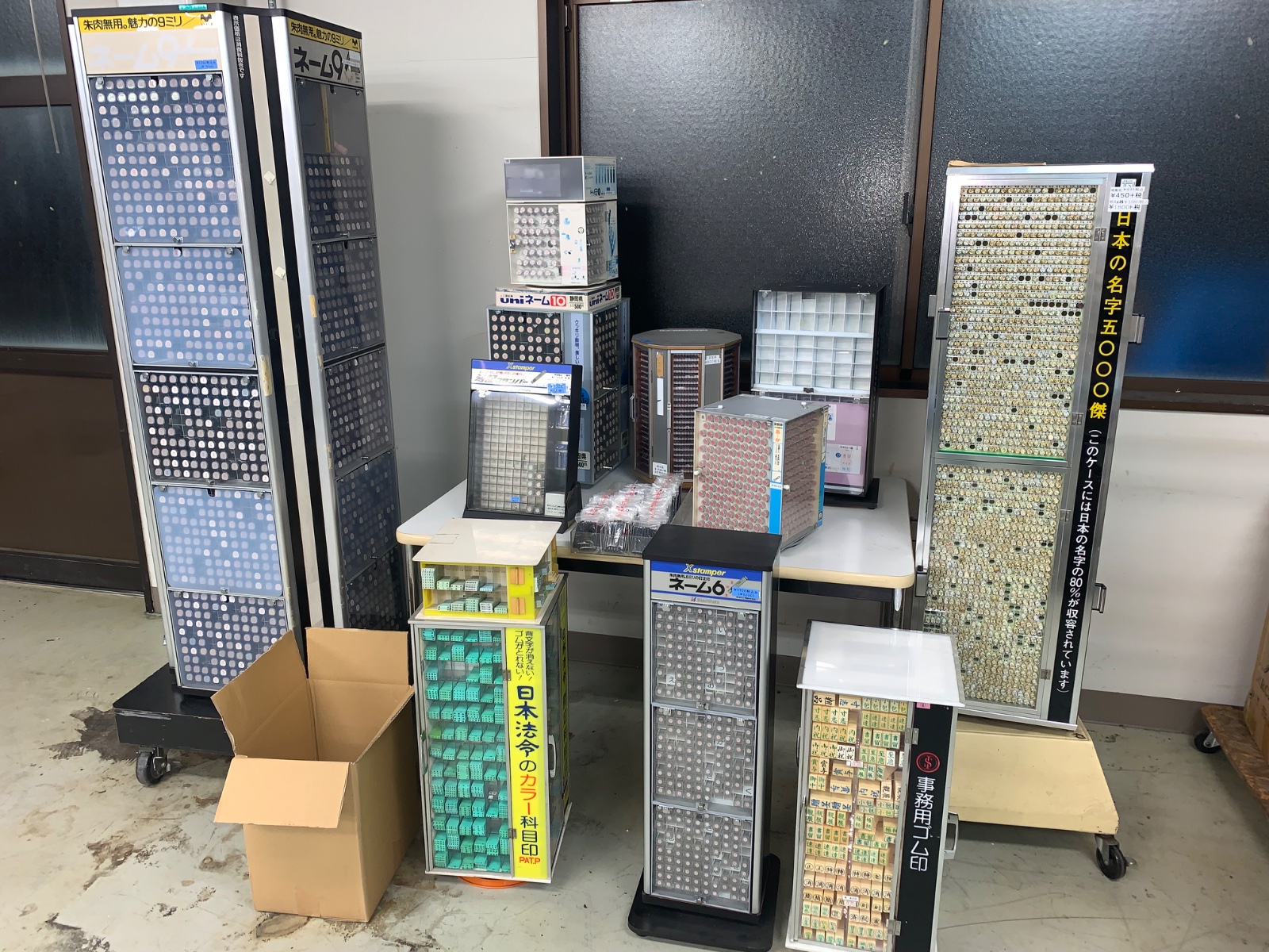 文房具店閉店在庫品 店舗用ネーム印 印鑑 はんこ ハンコ 回転陳列什器 大量まとめ